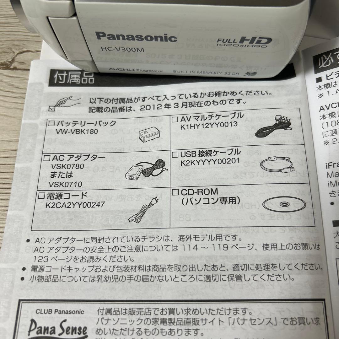 Panasonic HC-V300M ビデオカメラ 本体