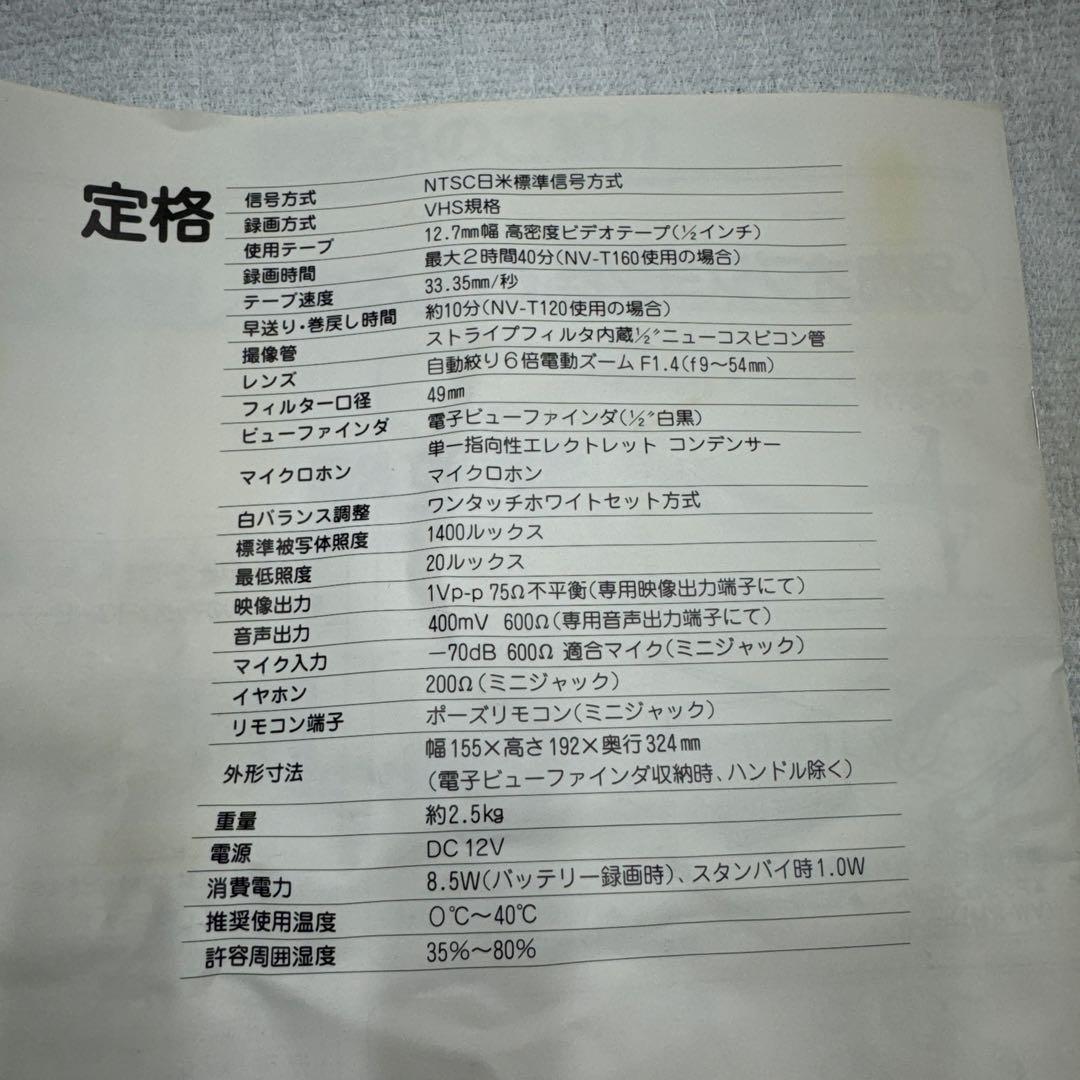 未使用品　ナショナル　松下電気　マックロード　VHSビデオカメラ　AG-100