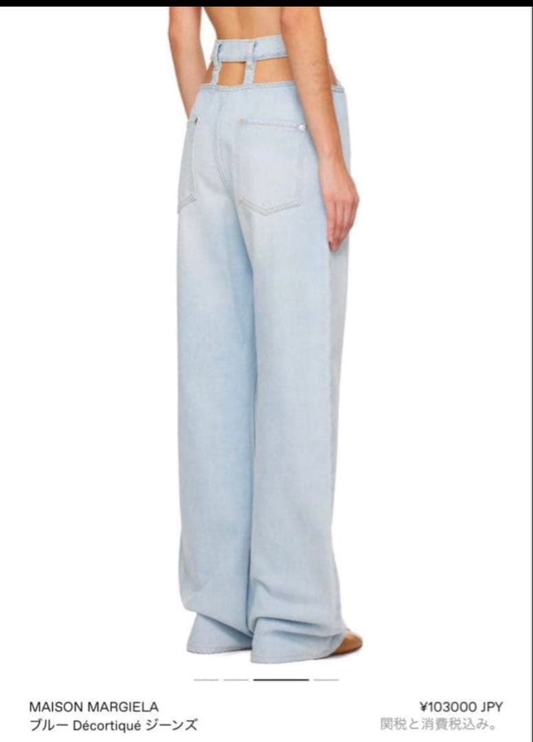 MAISON MARGIELA Décortiqué ジーンズ　38