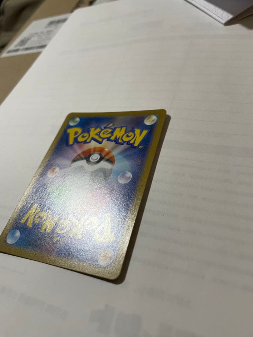 【美品】フクオカのピカチュウ P [SV-P 289]