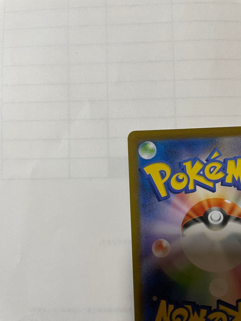 【美品】フクオカのピカチュウ P [SV-P 289]