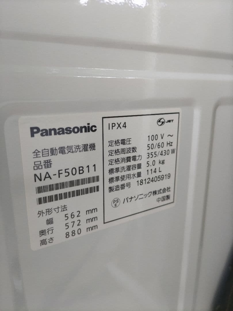 札幌市近郊の方限定！送料無料！パナソニック 冷蔵庫 138Lと洗濯機 5kg