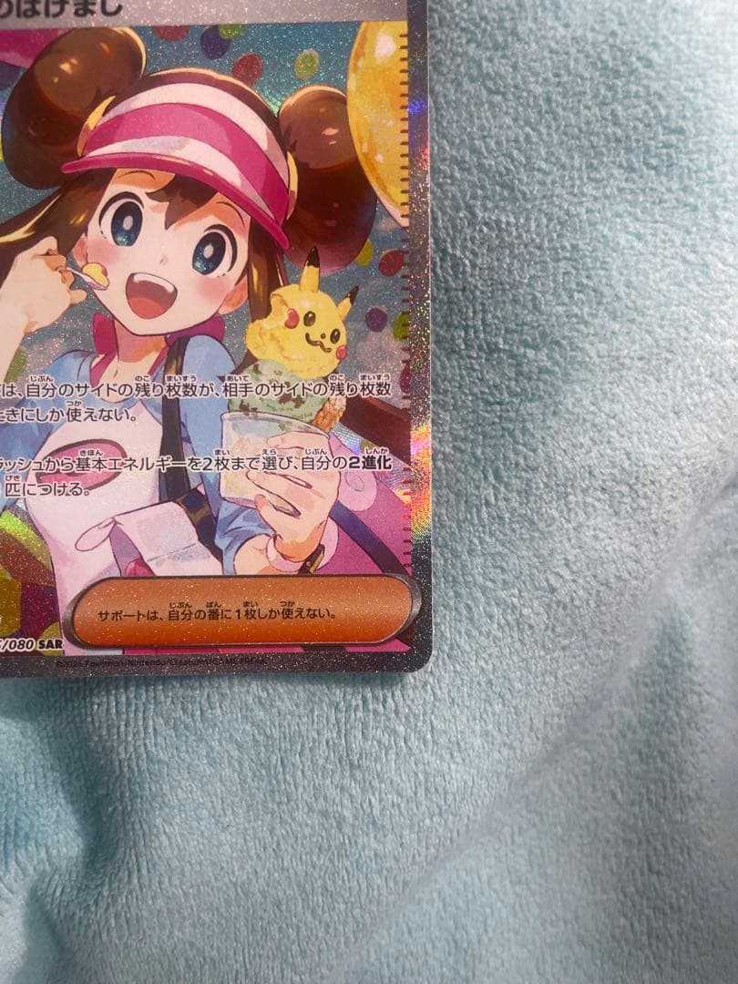 【美品】メイのはげまし SAR トレーナーズ