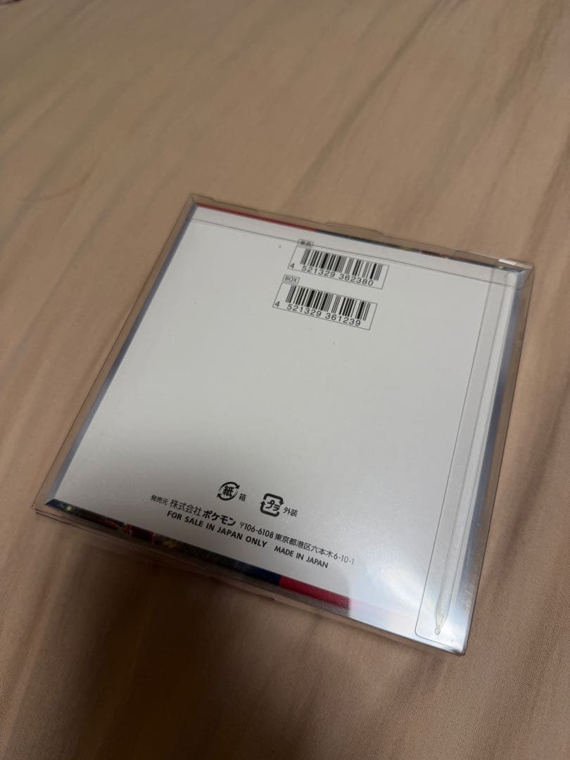 シュリンク付き&保護ケース付き　ポケモンカード　クリムゾンヘイズ