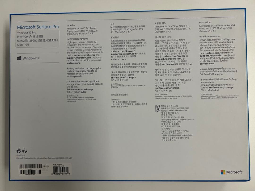 Microsoft Surface Pro i5/128GB/4GBキーボード付