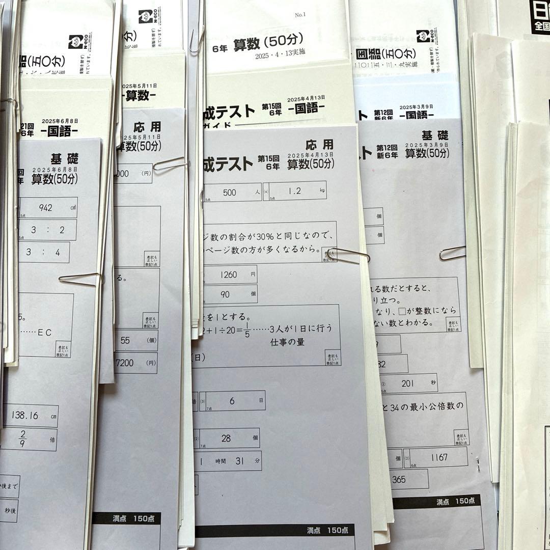 【最新2025年】日能研6年 前期　24回分　公開模試　育成テスト　入試実践模試