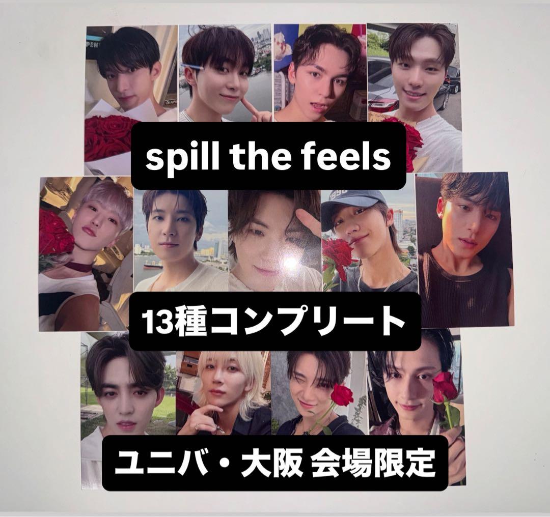 spill the feels ユニバ 大阪 会場 トレカ 13種 コンプリート