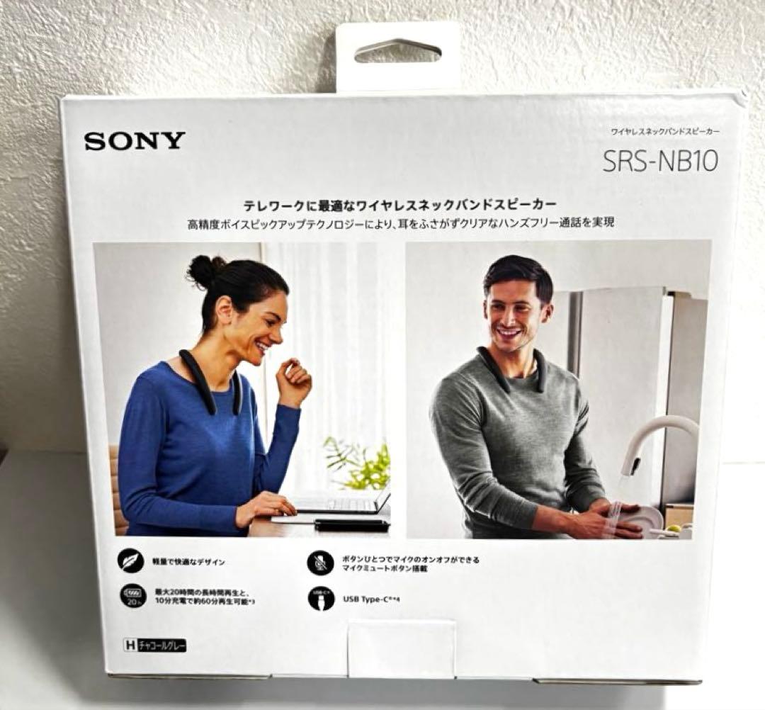 【新品未使用】ソニー ワイヤレス スピーカー SRS-NB10 ¥18,700