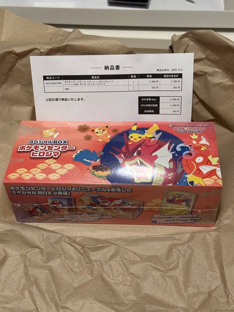 新品未開封 シュリンク付 ポケモンセンター ヒロシマ スペシャルBOX