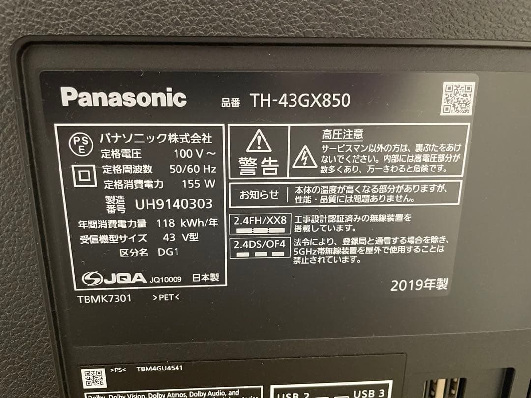 Panasonic TH-43GX850 43インチ液晶テレビ