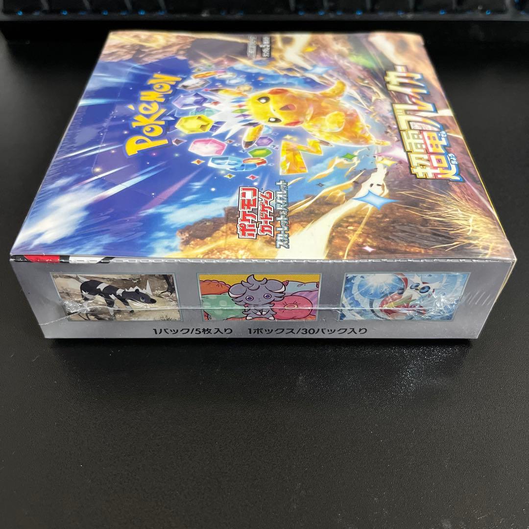 ポケモンカードゲーム 超電ブレイカー シュリンク付き　未開封