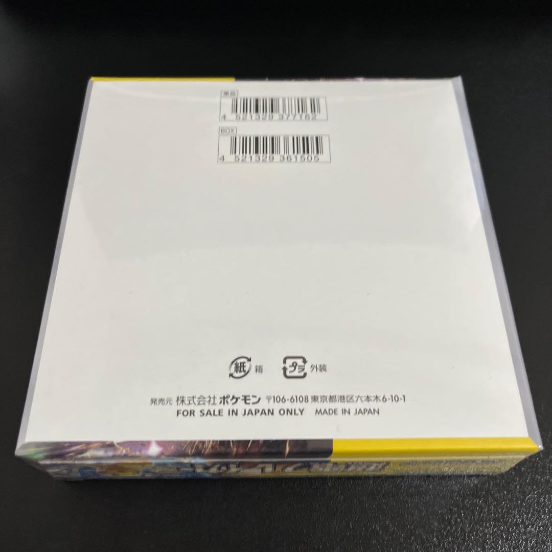 ポケモンカードゲーム 超電ブレイカー シュリンク付き　未開封