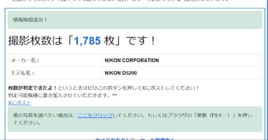 ✨低ショット数✨美品 Nikon D5200 標準レンズ スマホ転送 一眼レフ