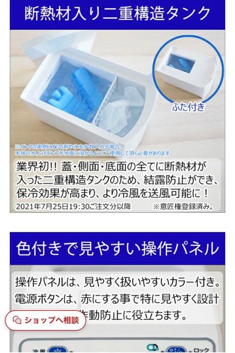 冷風機　2台セット　扇風機代わり