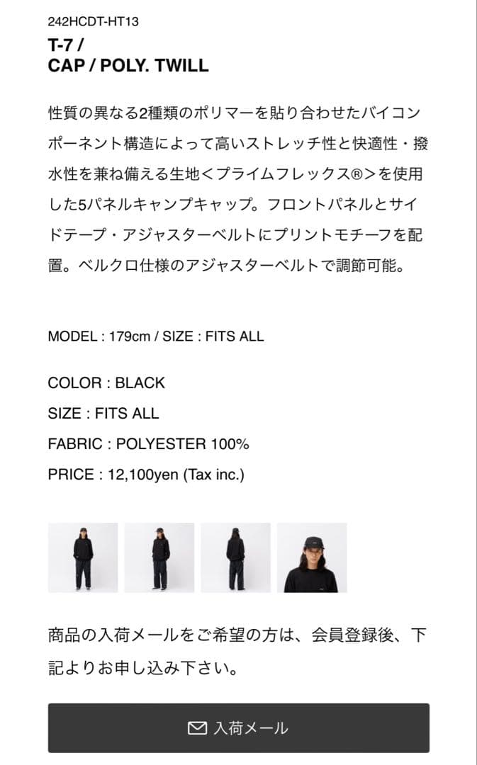 むぅむ　美品　ダブルタップス　ナイロンキャップ242HCDT-HT13