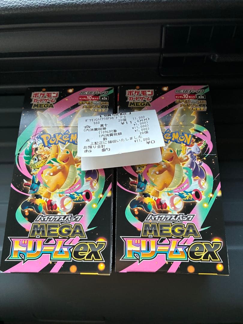 メガドリームex box