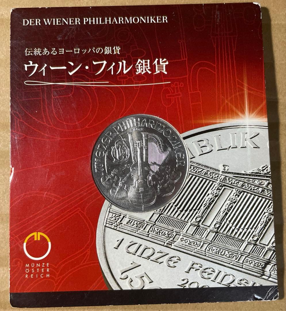 ウィーン・フィル銀貨 2008年発行