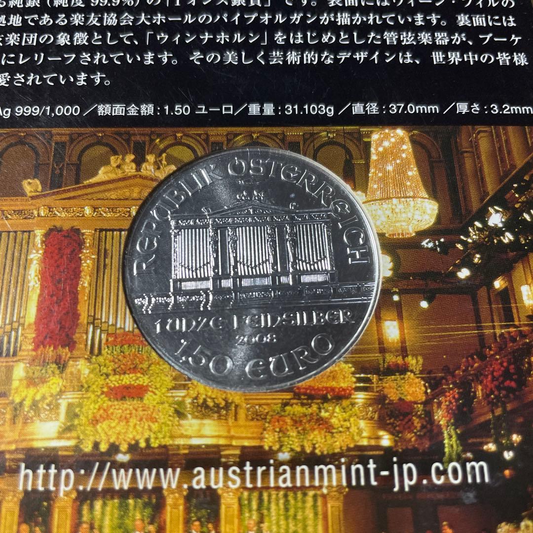 ウィーン・フィル銀貨 2008年発行