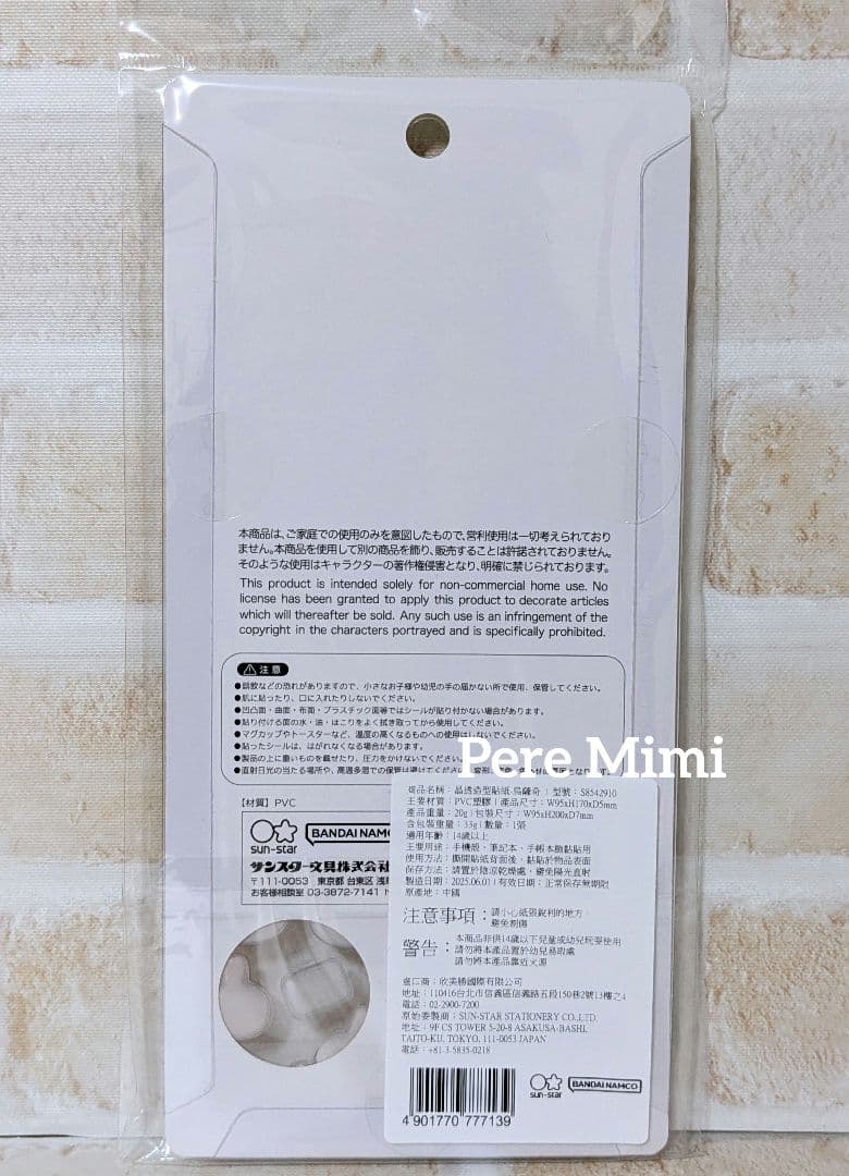 ちいかわ うさぎ ボンボンドロップシール 正規品 新品 未開封 専用ページ