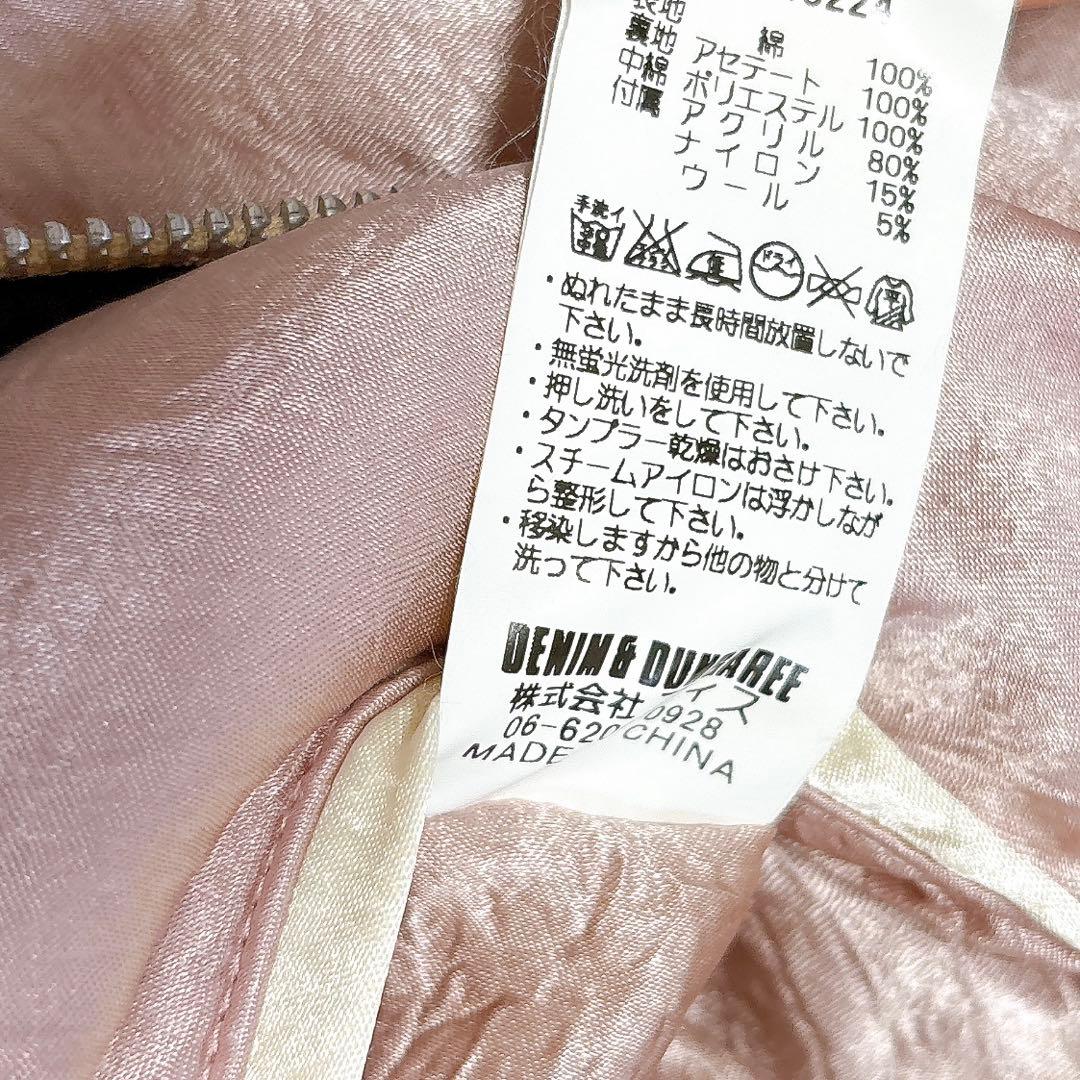 【レア】DENIM DUNGAREE JAPAN スカジャン　リバーシブル