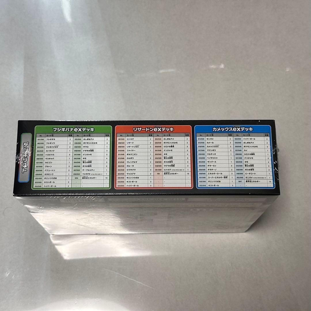 新品未開封 スペシャルデッキセットEX フシギバナ・リザードン・カメックス