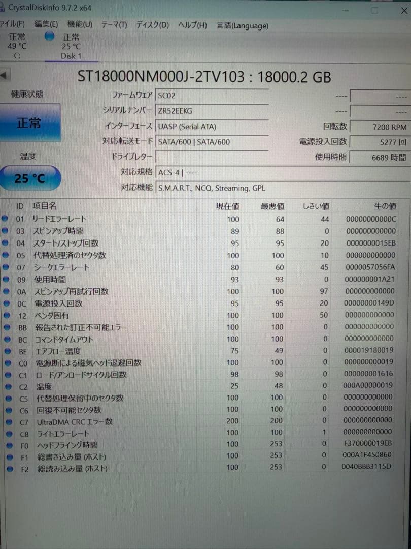 Seagate Exos X18 18TB エンタープライズHDD 3.5インチ