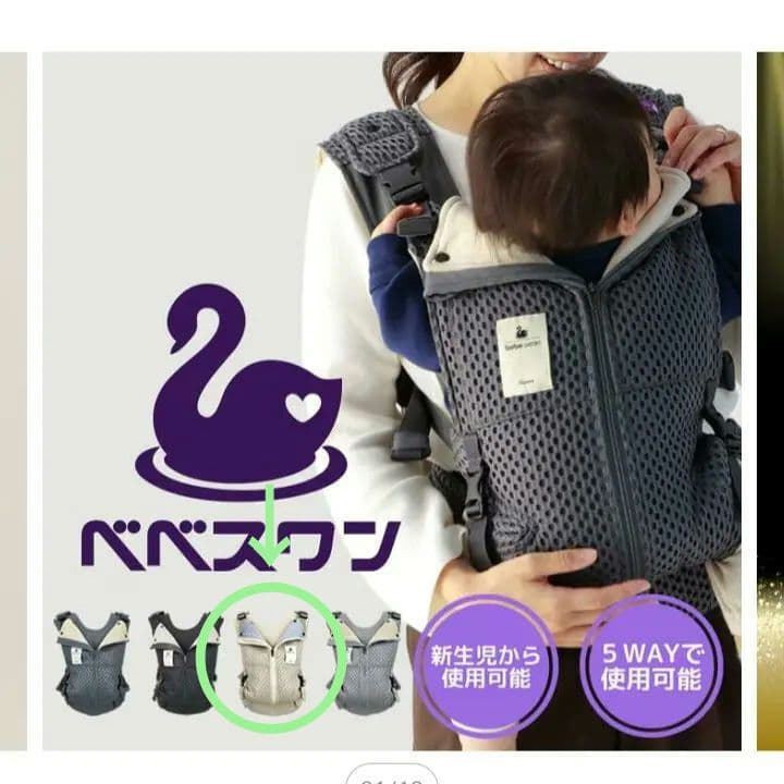 【bebe swan】BT VEST BABY CARRIER