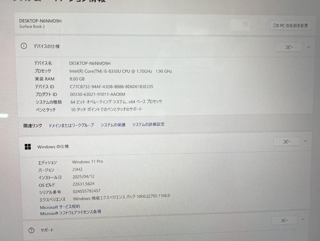 【美品】Surface Book 2 i5/8GB/256GB/Office