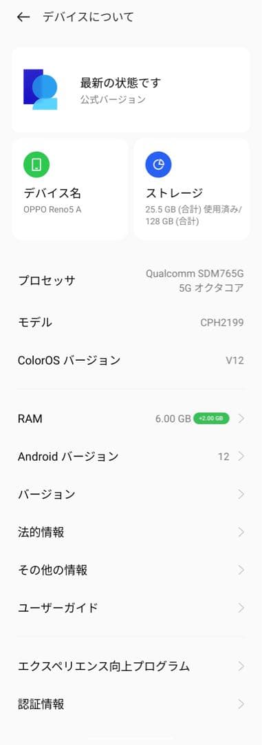 【スマホ本体】OPPO Reno5 A 128GB アイスブルー SIMフリー