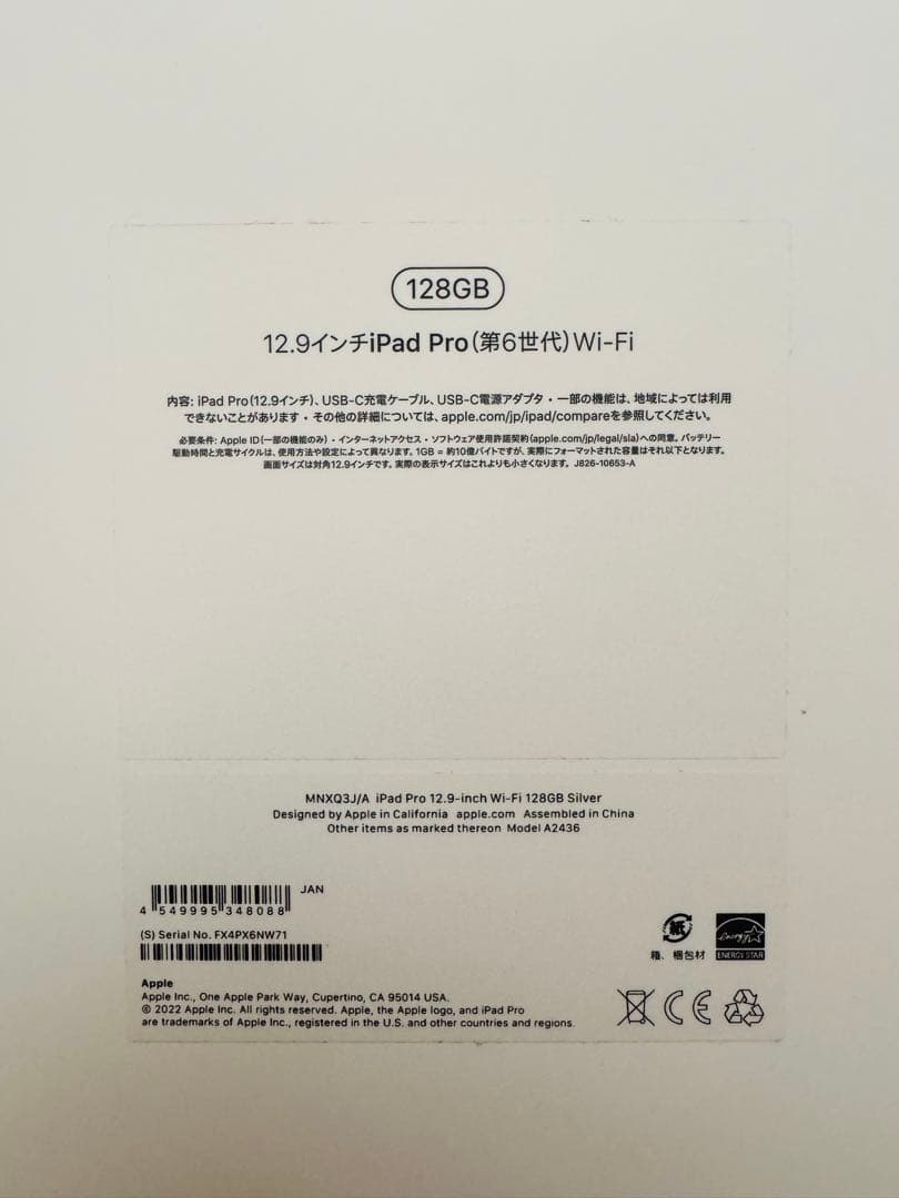 iPad Pro 第6世代　12.9インチ 128GB シルバー