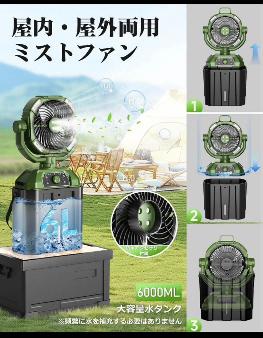 ✨ミストファン扇風機✨キャンプ アウトドアミスト扇風機 サーキュレーター