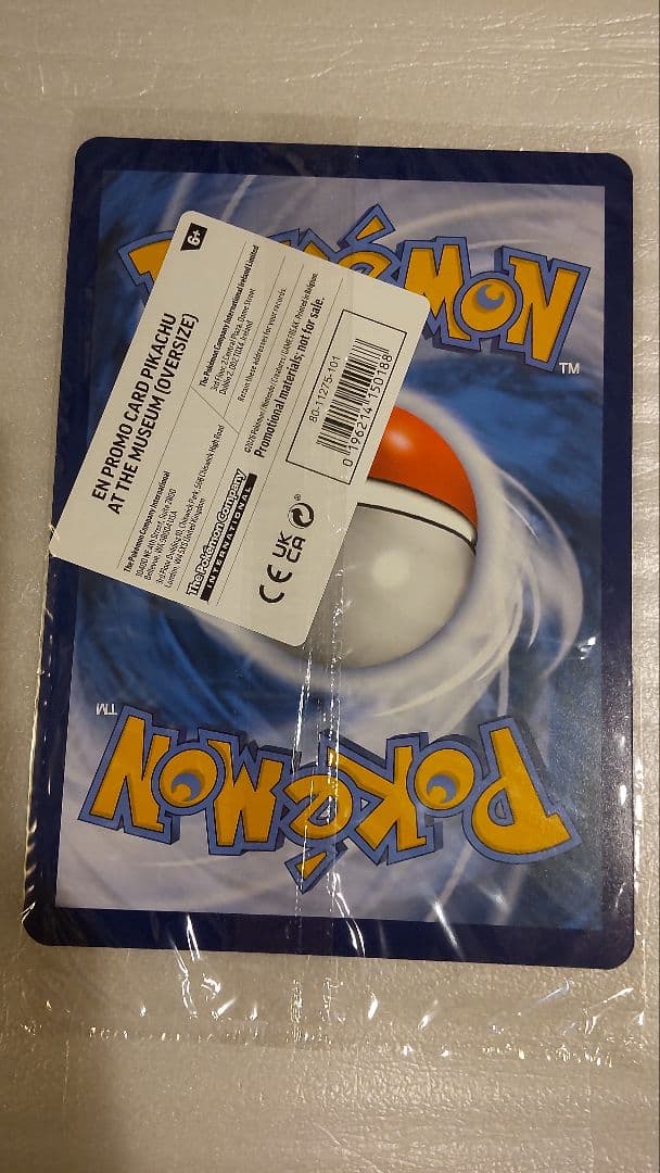 ピカチュウ at the Museum ポケモンカード
