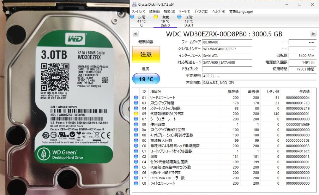NETGEAR ReadyNAS 104 4ベイ NAS 3TBx4　その②