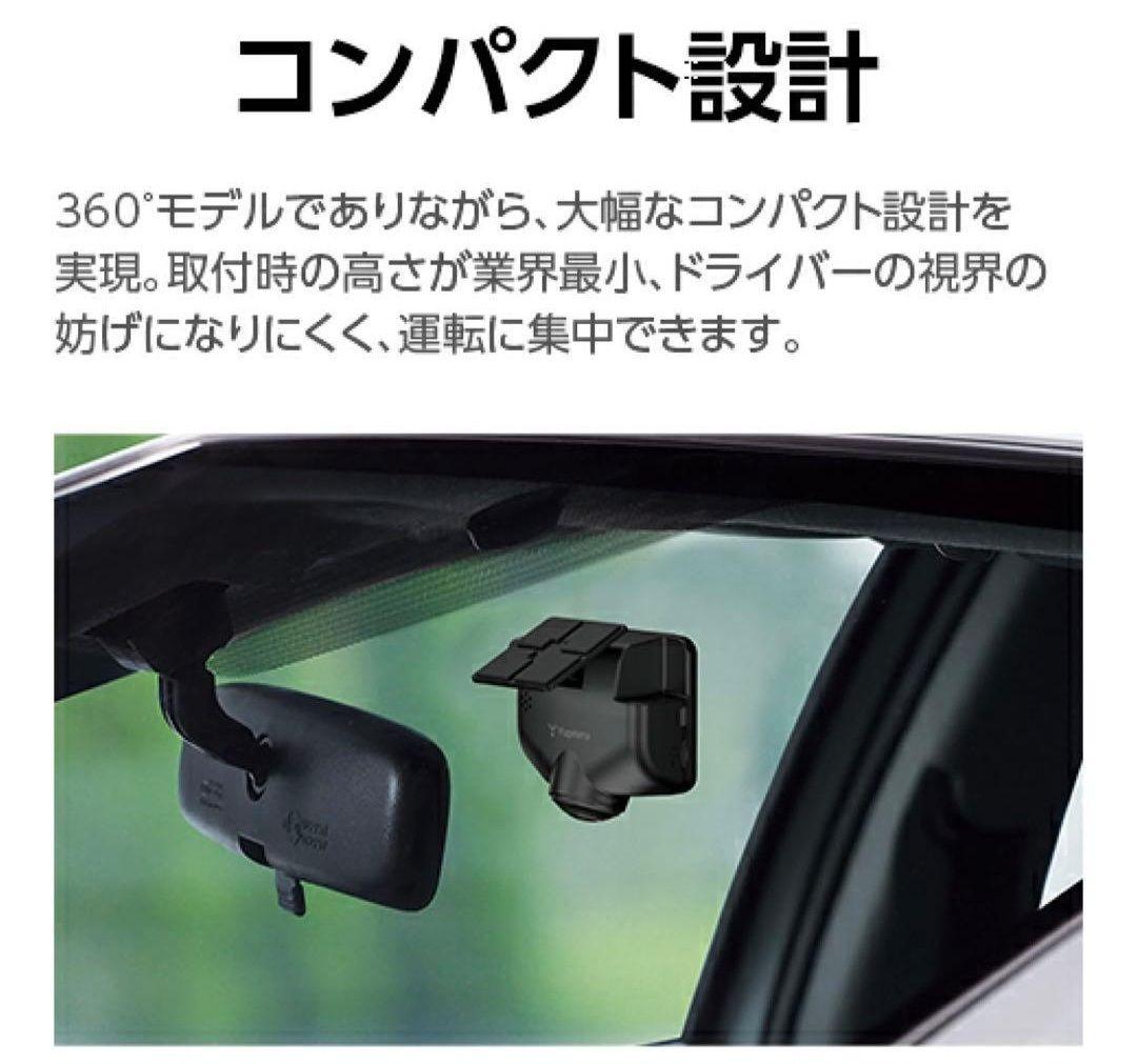 Yupiteru 360度 ドライブレコーダー