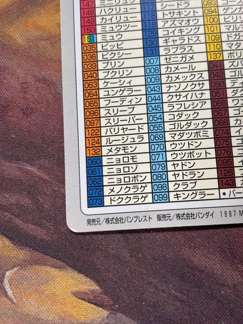 ポケモン カードダス 限定 カード