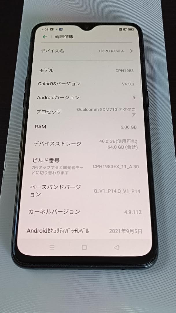 OPPO Reno A オッポリノA　【未使用保護フィルム付き】