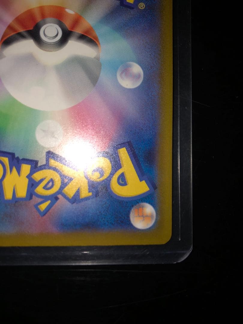 ポケモンカード メガゲンガーex MA 中国語 箔押しエラー