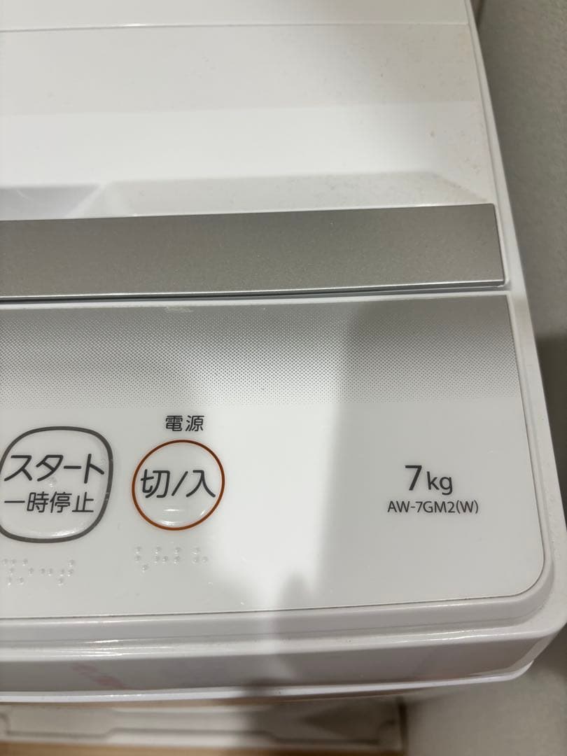 【2023年製】TOSHIBA 縦型洗濯機 AW-7GM2(W) 7kg