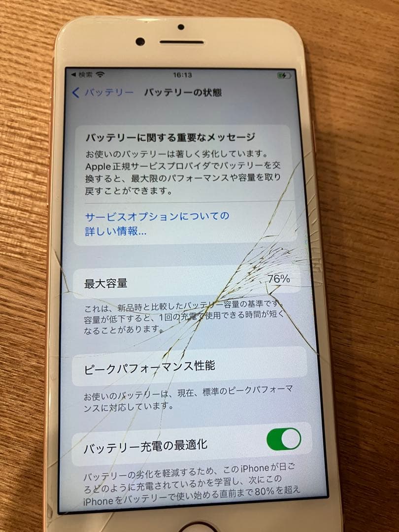 iPhone 8 ゴールド 64GB