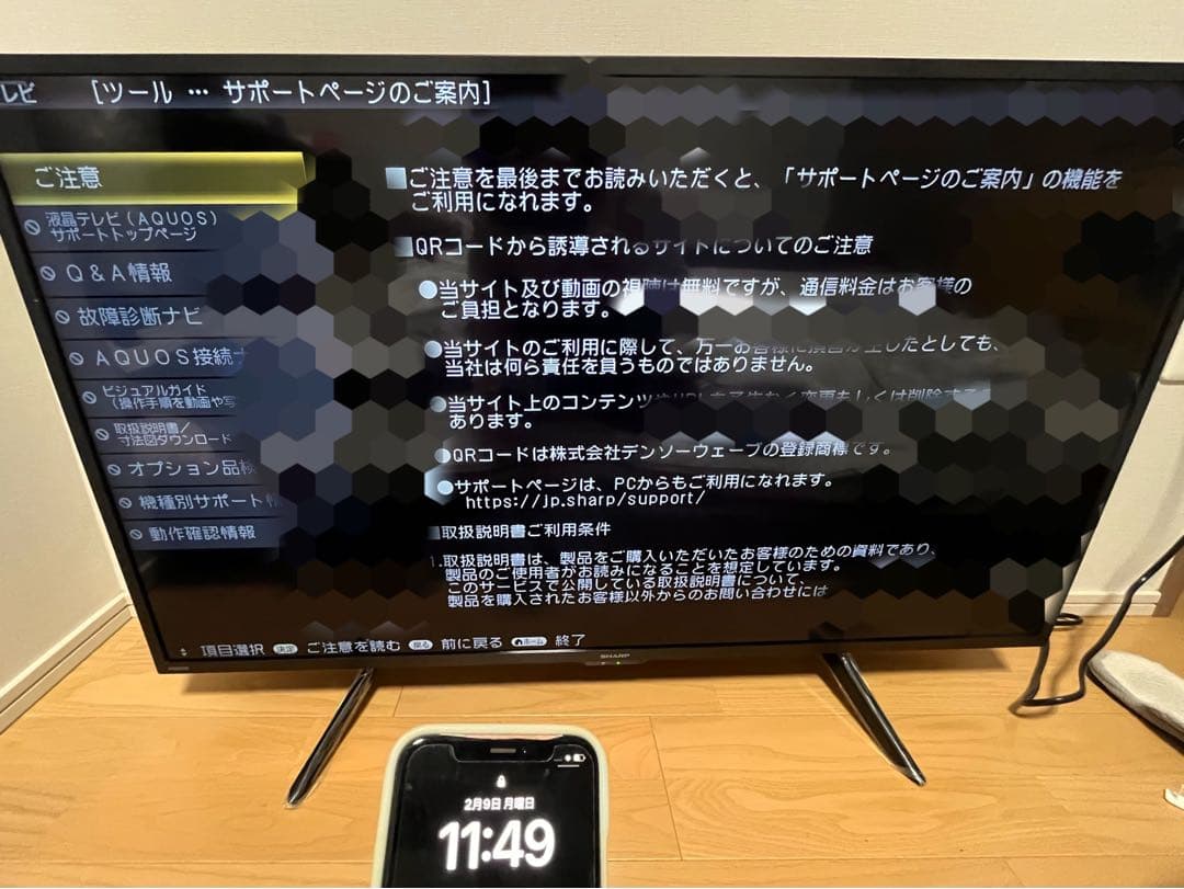 SHARP AQUOS 42V 液晶テレビ 2T-C42BE1