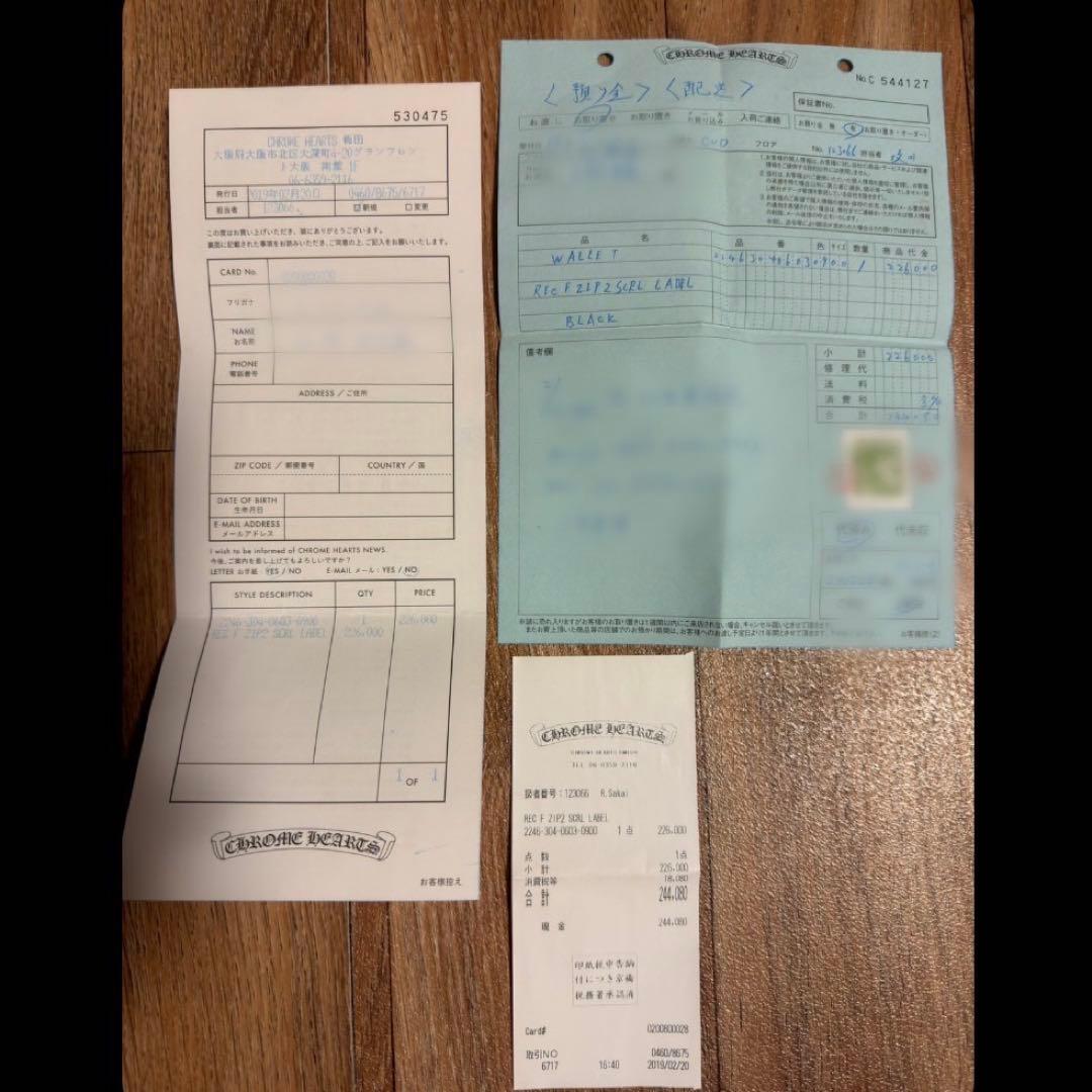 Chrome Hearts ブラック 長財布