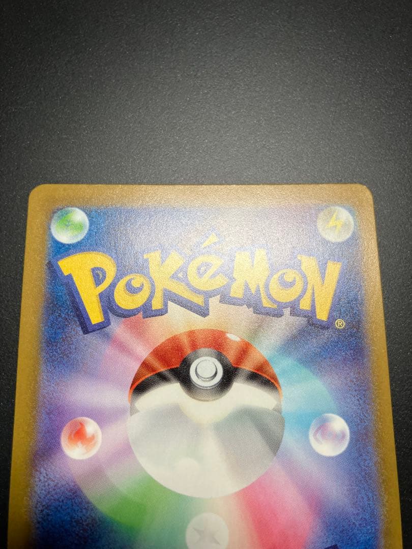 メガカイリューex MUR 250/193 ポケモンカード