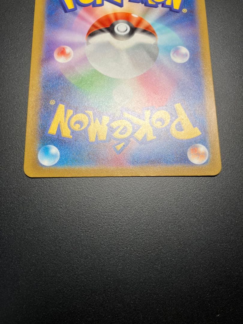 メガカイリューex MUR 250/193 ポケモンカード