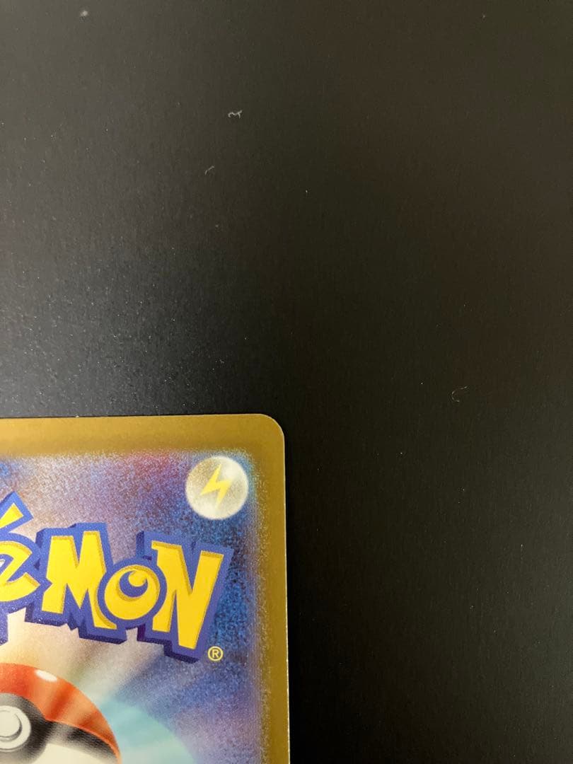 メガカイリューex MUR 250/193 ポケモンカード