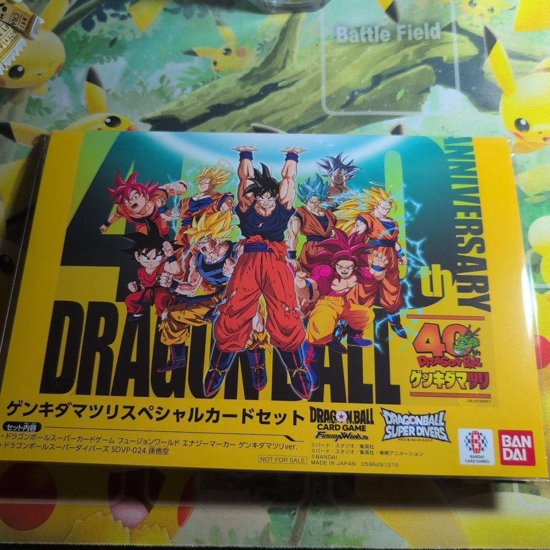 【最安値】ドラゴンボール ゲンキダマツリスペシャルカードセット 入場特典