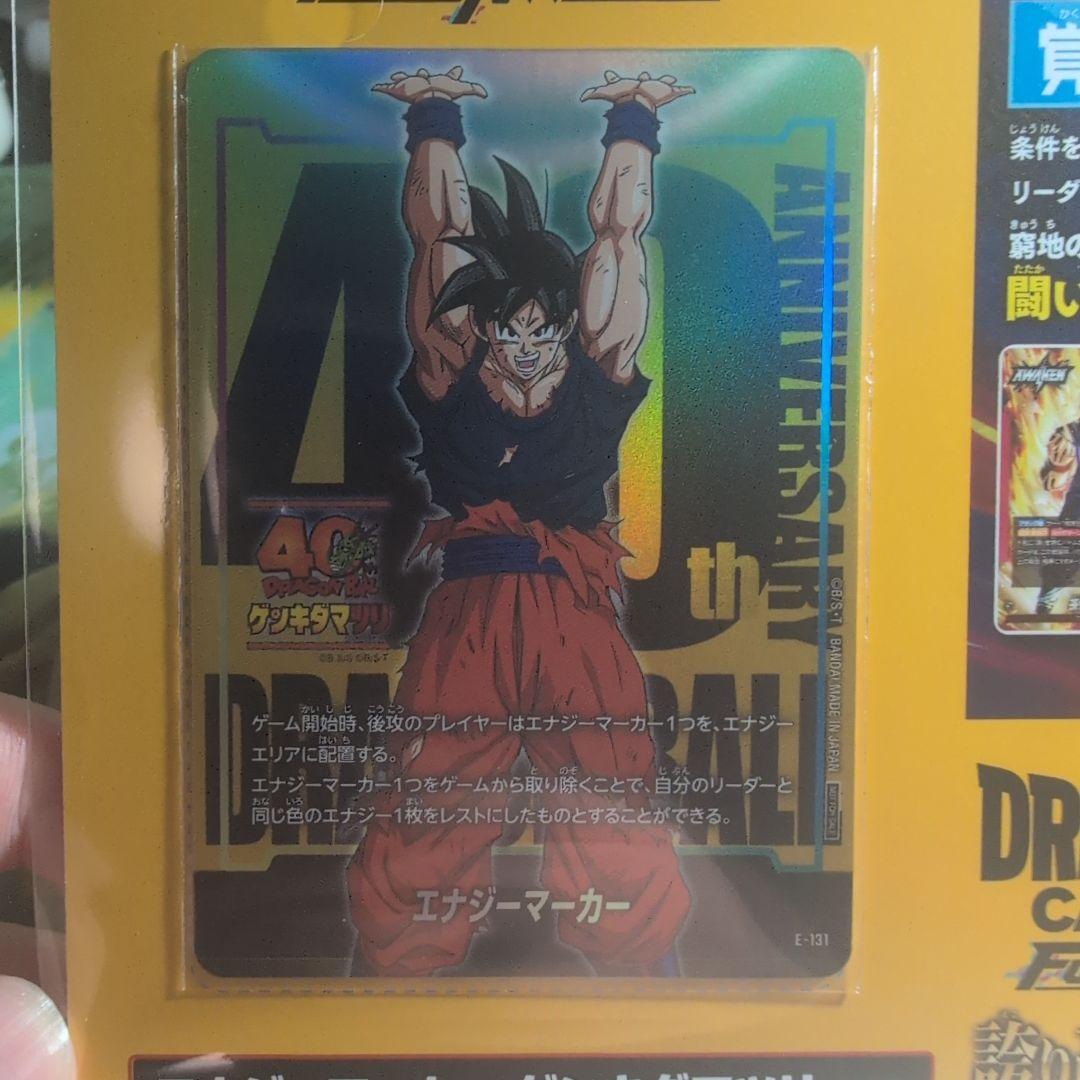 【最安値】ドラゴンボール ゲンキダマツリスペシャルカードセット 入場特典