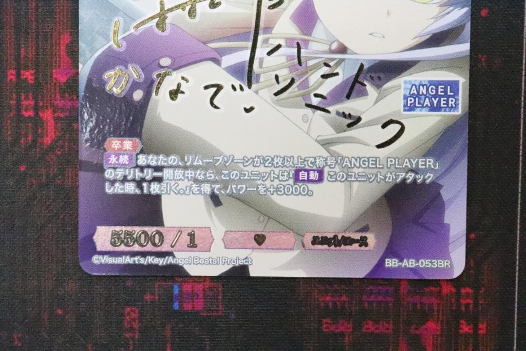 ビルディバイド 秩序を守る者 かなで BR 43-JD0903-08C