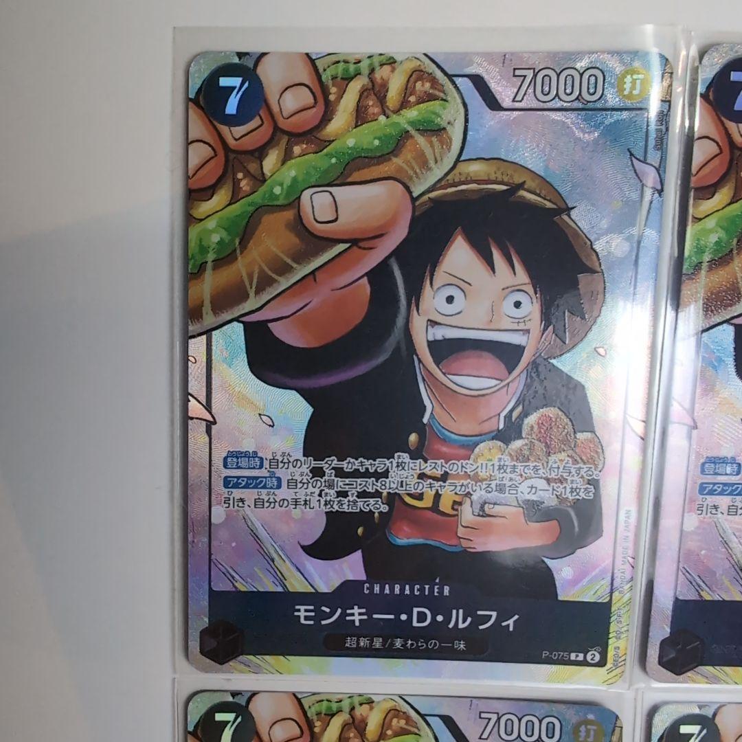 ルフィ：最強ジャンプ5月号 応募者全員大サービス 　ワンピース学園　4枚セット