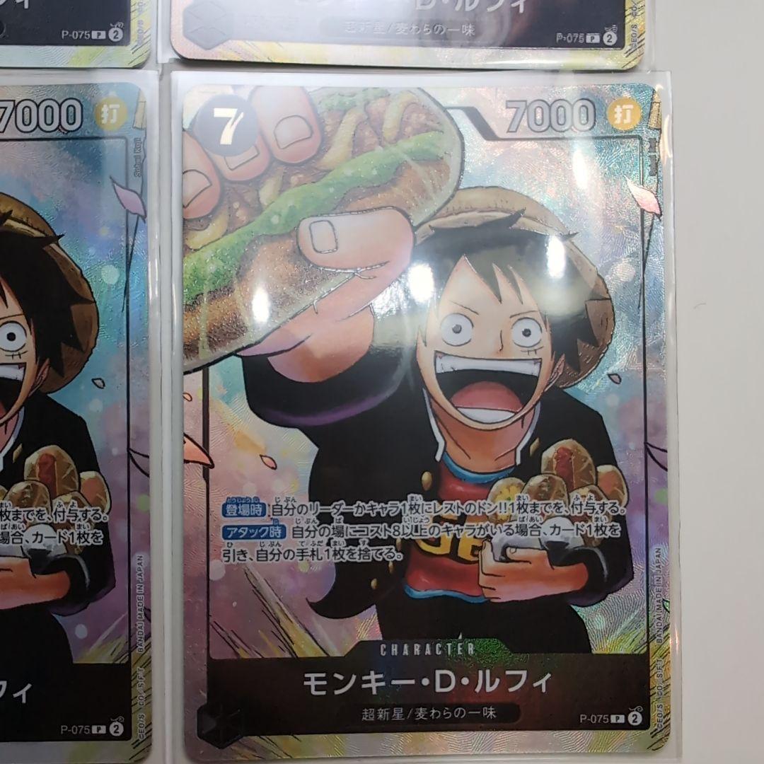 ルフィ：最強ジャンプ5月号 応募者全員大サービス 　ワンピース学園　4枚セット