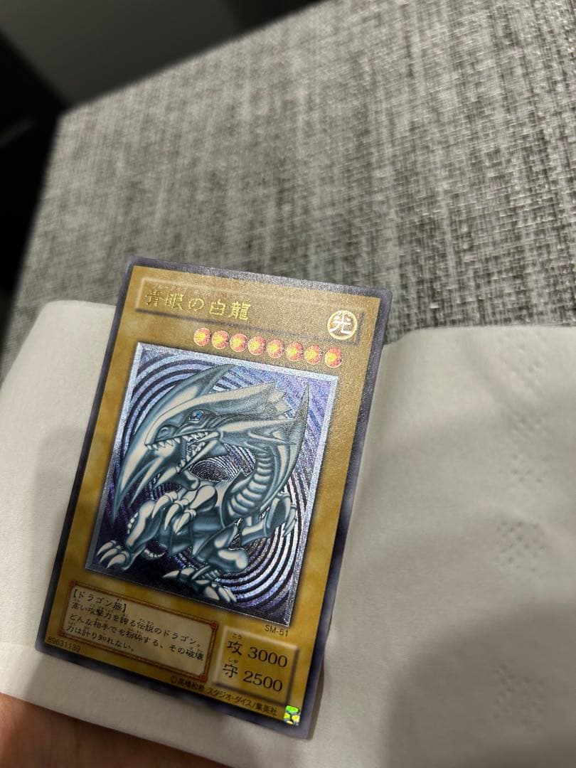 青眼の白龍 レリーフ 青艶